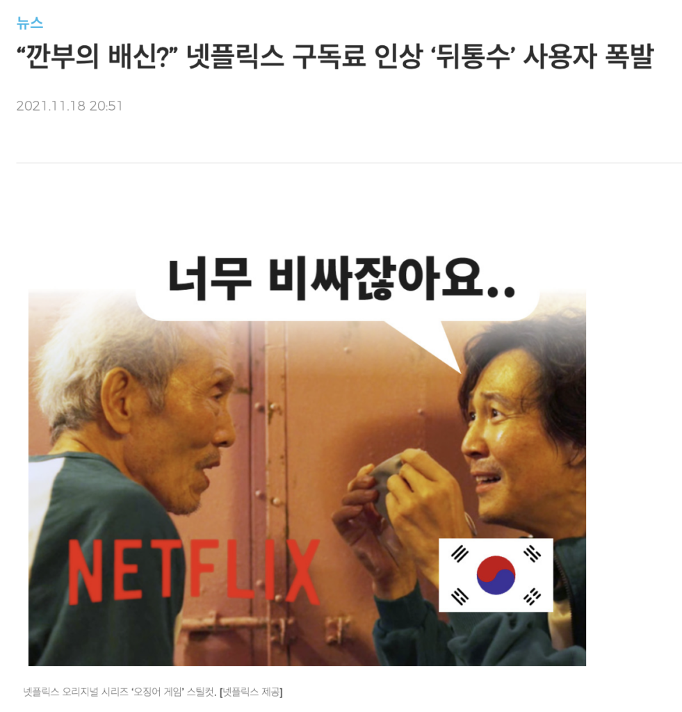 넷플릭스, 디즈니 플러스 계정 공유: 고잉버스(Goingbus) 추천하는 3가지 이유, 후기